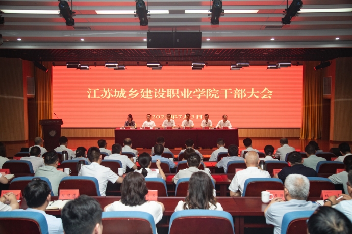 KaiYun开云体育·(KaiYun Sports)官方网站,召开干部大会宣布学院主要领导任免决定